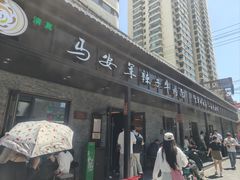 -清真·马安军辣子牛肉面