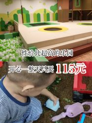 -绿野星空儿童乐园