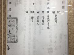-松云泽