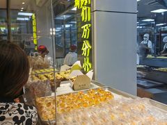 -鲍师傅糕点(文昌阁店)
