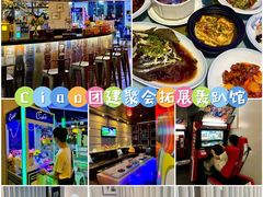 -CIAO·团建聚餐·生日派对轰趴馆(福田店)