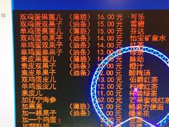 菜单-清真·二嫂子煎饼果子(鼓楼旗舰形象店)