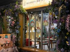 -NG PASTA吴居·中华意面·鲜牛排(南头古城店)