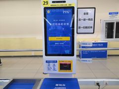 -沃尔玛超市(武侯店)
