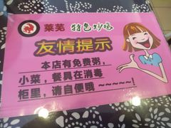 -八两八金·莱芜特色炒鸡(市南漳浦路店)