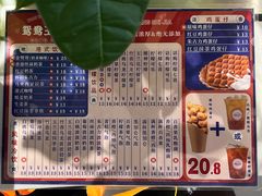 菜单-香港鸳鸯王(西湖路店)