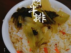 咸饭-好成财牛排馆(涂门街总店)