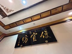 -便宜坊烤鸭店(玉蜓桥店)