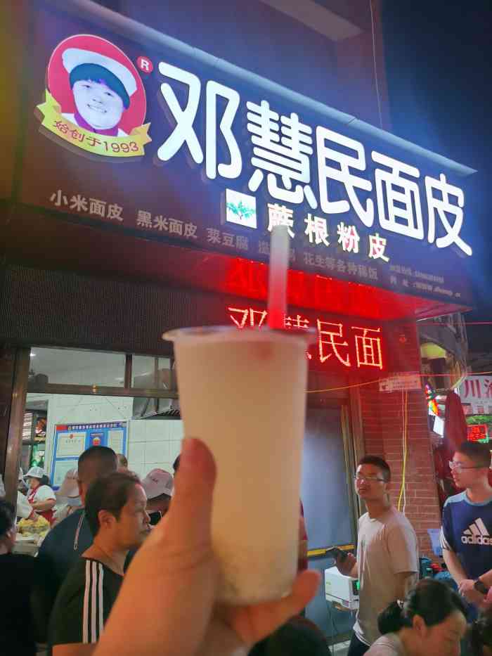 邓慧民面皮(天台路店"97 哎呀呀 可算跑对地方了 人多.