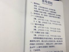 -上海市口腔医院(徐汇院区)
