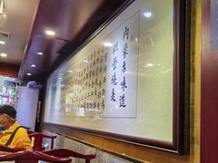-内蒙联营烧麦 草原石榴红(护国寺店)