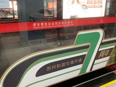 -星湖街(地铁站)