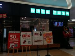 -大喜牛鲜牛肉火锅(世纪金源店)
