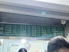 -满记烧饼(牛街东里小区一区店)