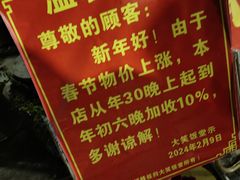 -大笑饭堂(甲子桥店)