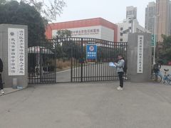-武汉市第四中学