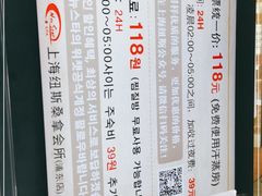 -纽斯桑拿会所(东绣路店)