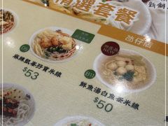 -凯峰鱼汤米线(金利達店)