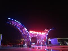 -泰山天颐湖旅游度假区