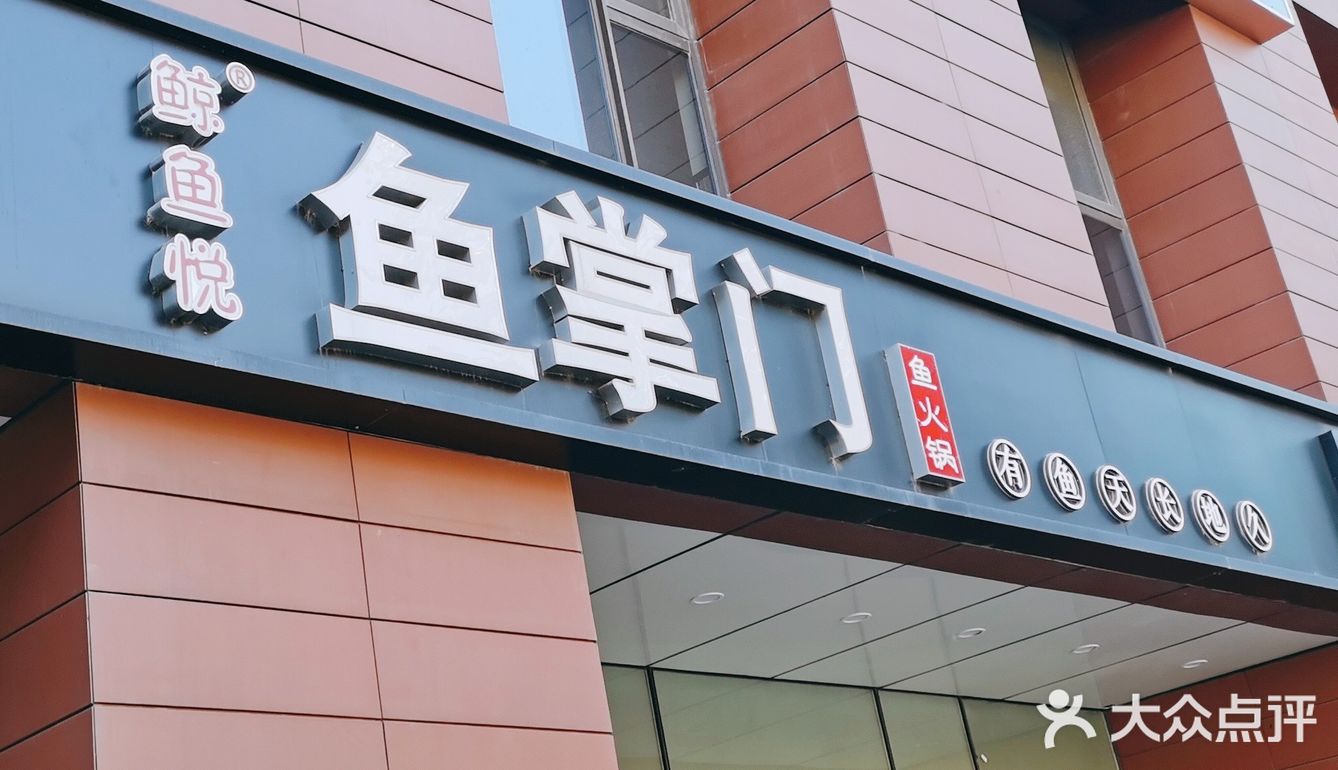 有鱼天长地久