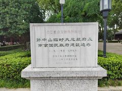 -南京中国近代史遗址博物馆(南京总统府)