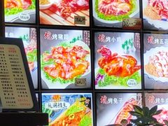 -吉顺坑烤