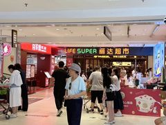 -丽达购物中心(崂山店)