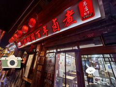 -门框胡同百年卤煮(前门店)