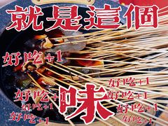 -冒椒火辣(太古里店)