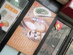 -一品净素包子(旬阳路店)