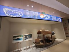 -蚝大仙横琴生蚝火锅(创新方店)