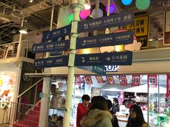 -骑鹅公社(南开大悦城店)