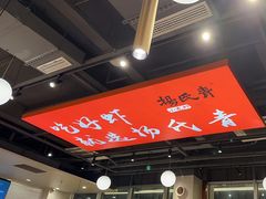 -杨氏青龙虾·羊蝎子(珠江路店)