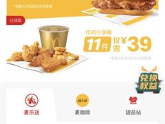 -麦当劳(磨子桥店)