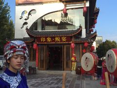 -印象鲵宴·张家界地标美食名片(溪布街店)