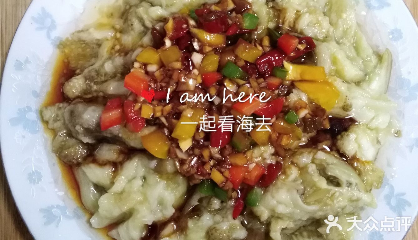海姐教你家常菜（152）之蒜泥茄子