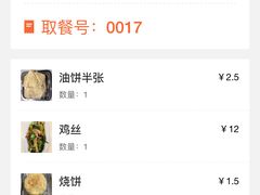 -教师之家赵家羊汤馆(东青龙街店)
