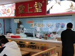 -堂上堂(益民街店)