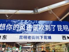 -南屏步行街