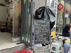 -岳记老成都三味面
