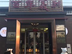 门面-百年义利(北兴路店)