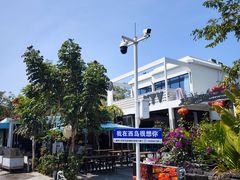 -三亚西岛海洋文化旅游区