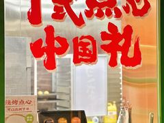 -良枫友信(陈家祠店)