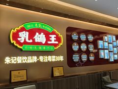 -朱记乳鸽王·非遗石岐乳鸽·全鸽宴(大兴旗舰店)