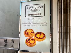 -安德鲁饼店(总店)