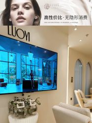 -洛伊科技抗衰护肤中心
