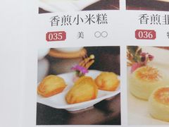 金枕榴莲酥-春满园·早茶·粤菜·宴会(前海店)