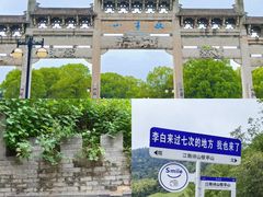 -敬亭山风景名胜区