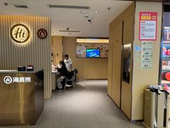 -海底捞火锅(如皋吾悦广场店)