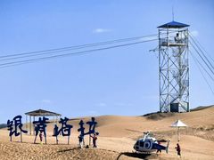 -银肯塔拉沙漠生态旅游景区